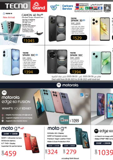 Mobile Online Offers من جراند هايبرماركت